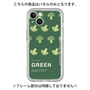プレミアムパネル［ GREEN-Broccoli ］