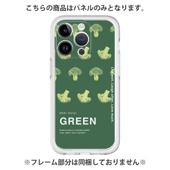 プレミアムパネル［ GREEN-Broccoli ］