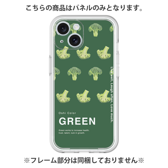 プレミアムパネル［ GREEN-Broccoli ］