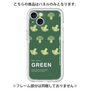 プレミアムパネル［ GREEN-Broccoli ］