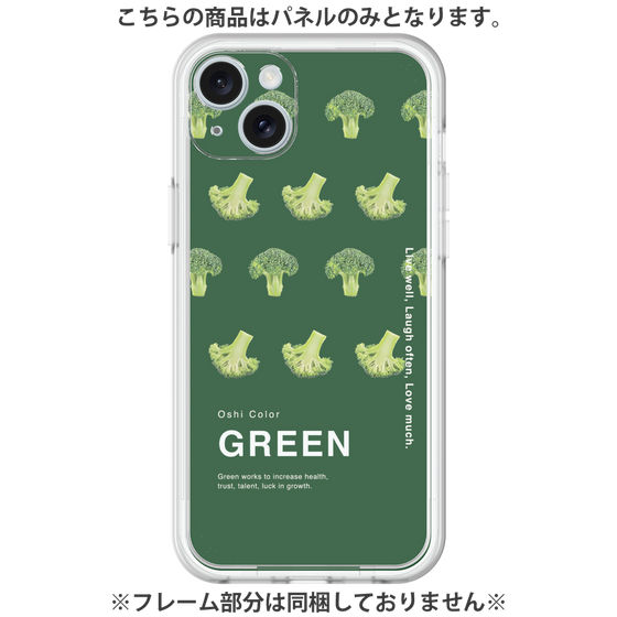 プレミアムパネル［ GREEN-Broccoli ］