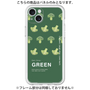 プレミアムパネル［ GREEN-Broccoli ］