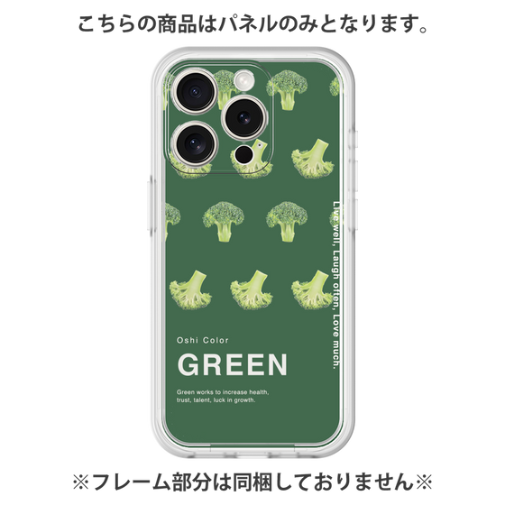 プレミアムパネル［ GREEN-Broccoli ］