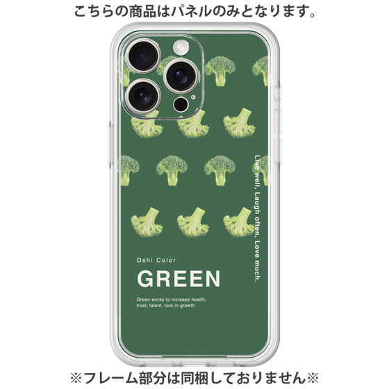 プレミアムパネル［ GREEN-Broccoli ］
