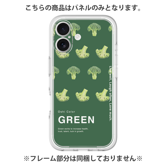プレミアムパネル［ GREEN-Broccoli ］