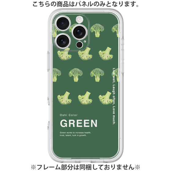 プレミアムパネル［ GREEN-Broccoli ］