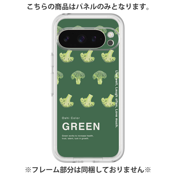 プレミアムパネル［ GREEN-Broccoli ］