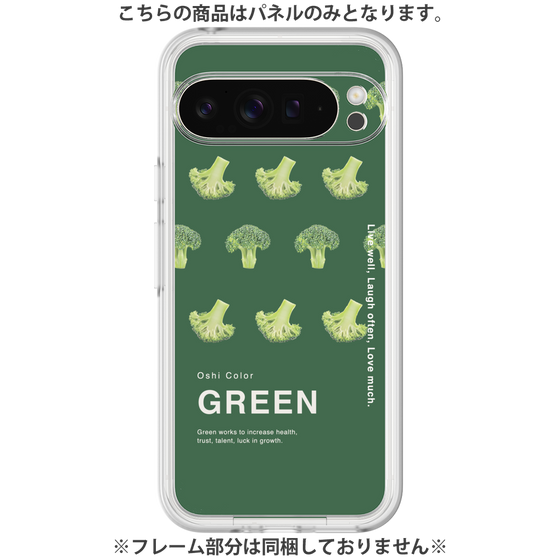 プレミアムパネル［ GREEN-Broccoli ］
