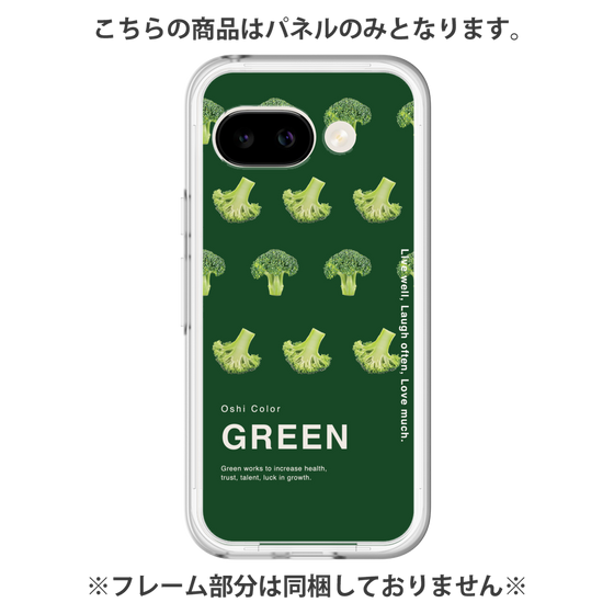プレミアムパネル［ GREEN-Broccoli ］
