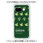 プレミアムパネル［ GREEN-Broccoli ］