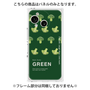 プレミアムパネル［ GREEN-Broccoli ］