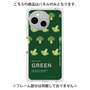 プレミアムパネル［ GREEN-Broccoli ］