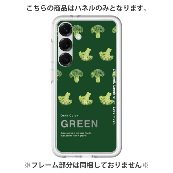 プレミアムパネル［ GREEN-Broccoli ］