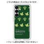 プレミアムパネル［ GREEN-Broccoli ］