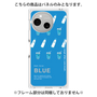 プレミアムパネル［ BLUE-Ramune soda ］