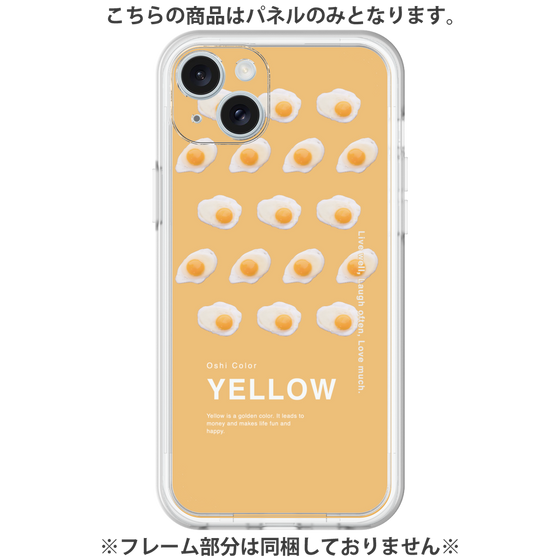 プレミアムパネル［ YELLOW-Egg ］