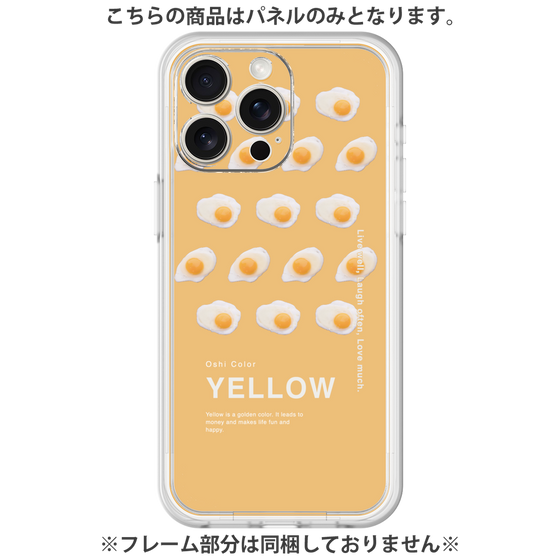 プレミアムパネル［ YELLOW-Egg ］