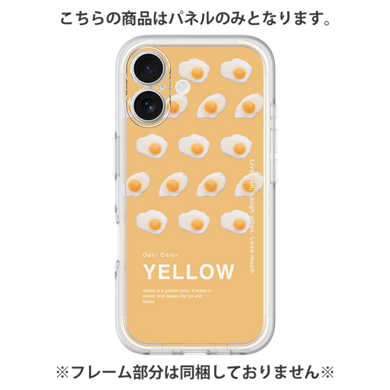 プレミアムパネル［ YELLOW-Egg ］