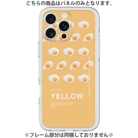プレミアムパネル［ YELLOW-Egg ］