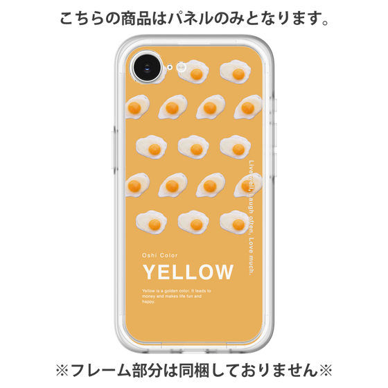 プレミアムパネル［ YELLOW-Egg ］