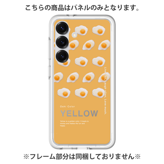プレミアムパネル［ YELLOW-Egg ］