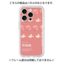 プレミアムパネル［ PINK-Peach ］