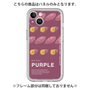 プレミアムパネル［ PURPLE-Sweet potato ］