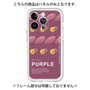 プレミアムパネル［ PURPLE-Sweet potato ］