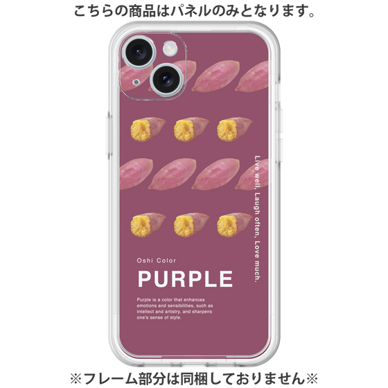 プレミアムパネル［ PURPLE-Sweet potato ］