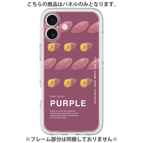 プレミアムパネル［ PURPLE-Sweet potato ］