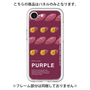 プレミアムパネル［ PURPLE-Sweet potato ］