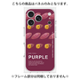 プレミアムパネル［ PURPLE-Sweet potato ］