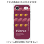 プレミアムパネル［ PURPLE-Sweet potato ］