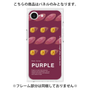 プレミアムパネル［ PURPLE-Sweet potato ］