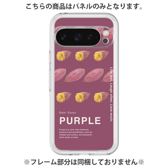 プレミアムパネル［ PURPLE-Sweet potato ］