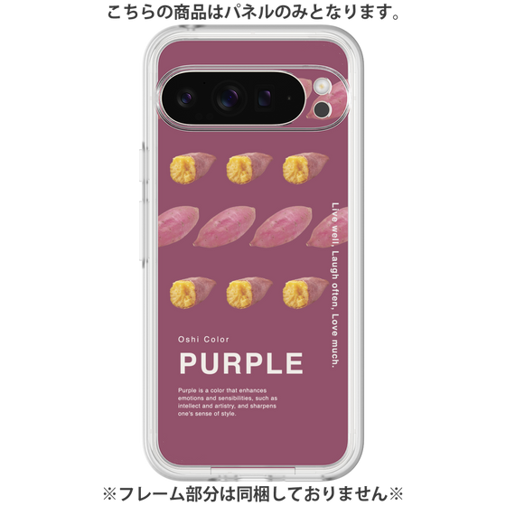 プレミアムパネル［ PURPLE-Sweet potato ］