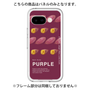 プレミアムパネル［ PURPLE-Sweet potato ］