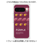 プレミアムパネル［ PURPLE-Sweet potato ］