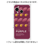 プレミアムパネル［ PURPLE-Sweet potato ］