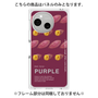 プレミアムパネル［ PURPLE-Sweet potato ］