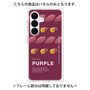 プレミアムパネル［ PURPLE-Sweet potato ］