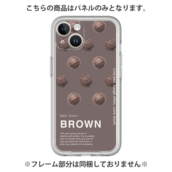 プレミアムパネル［ BROWN-Chocolate ］