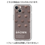 プレミアムパネル［ BROWN-Chocolate ］
