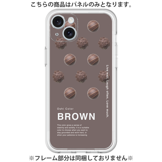 プレミアムパネル［ BROWN-Chocolate ］