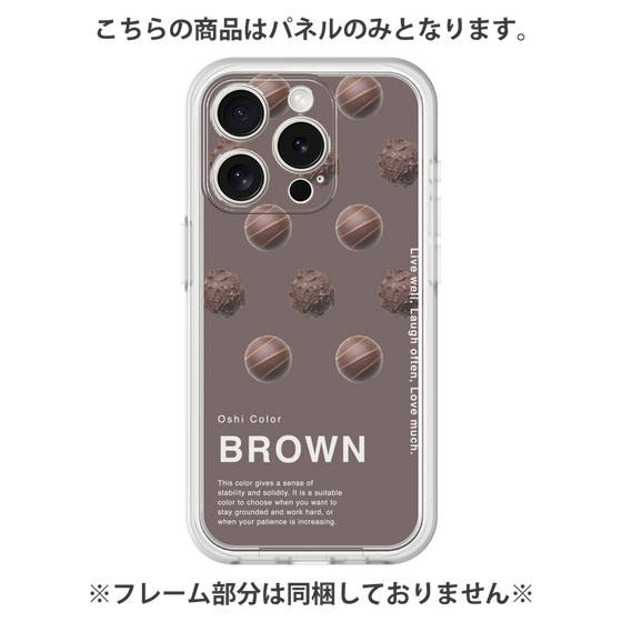 プレミアムパネル［ BROWN-Chocolate ］