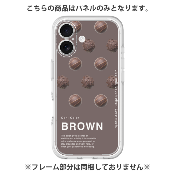 プレミアムパネル［ BROWN-Chocolate ］