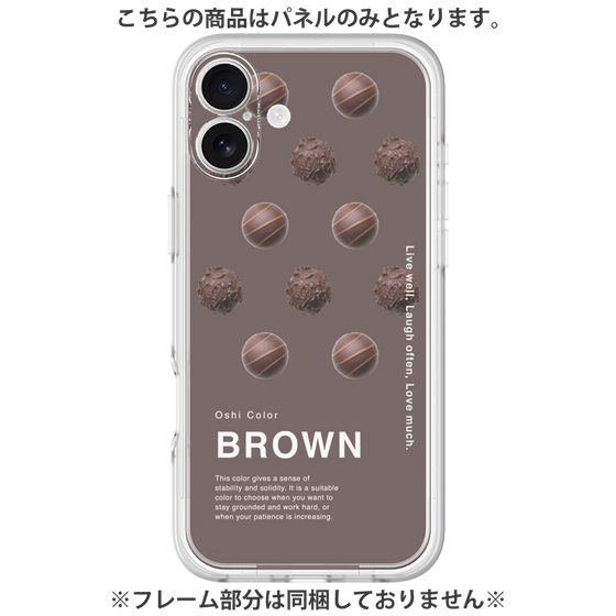 プレミアムパネル［ BROWN-Chocolate ］