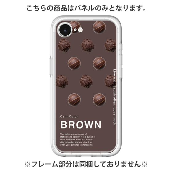 プレミアムパネル［ BROWN-Chocolate ］