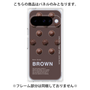 プレミアムパネル［ BROWN-Chocolate ］