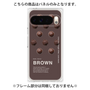 プレミアムパネル［ BROWN-Chocolate ］
